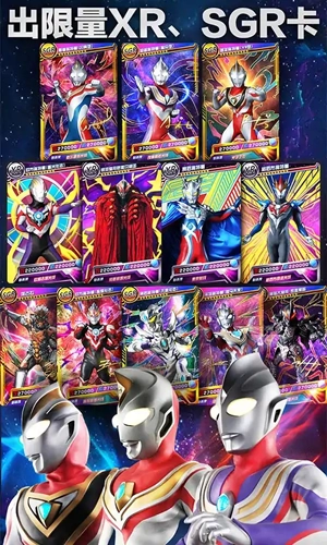 奥特曼抽卡游戏王小游戏 