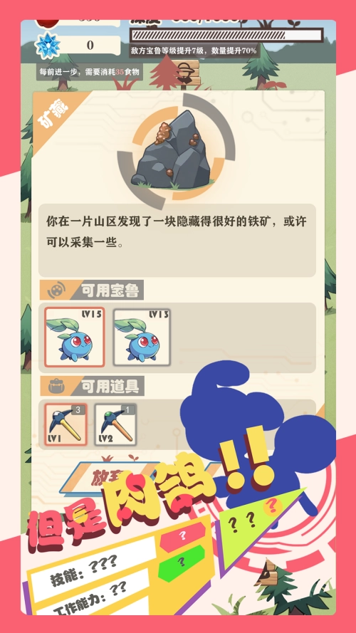 总之就是肉鸽抓宠自走棋图3