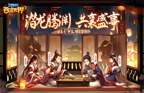 三国演义吞噬无界 图1