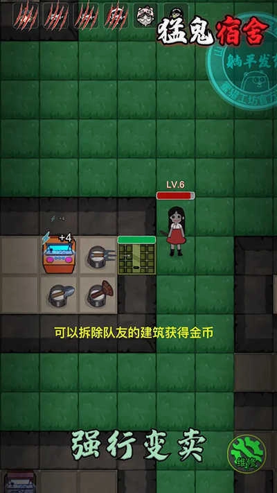 猛鬼宿舍双人模式 图4