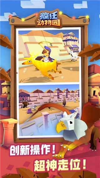 疯狂动物园修改器-图3
