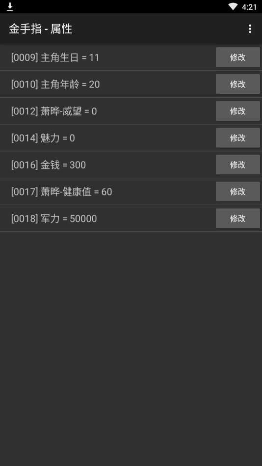 都想攻略朕 圖2