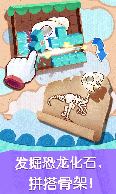 宝宝巴士奇妙恐龙世界图4