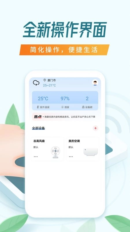空调万能遥控器图2