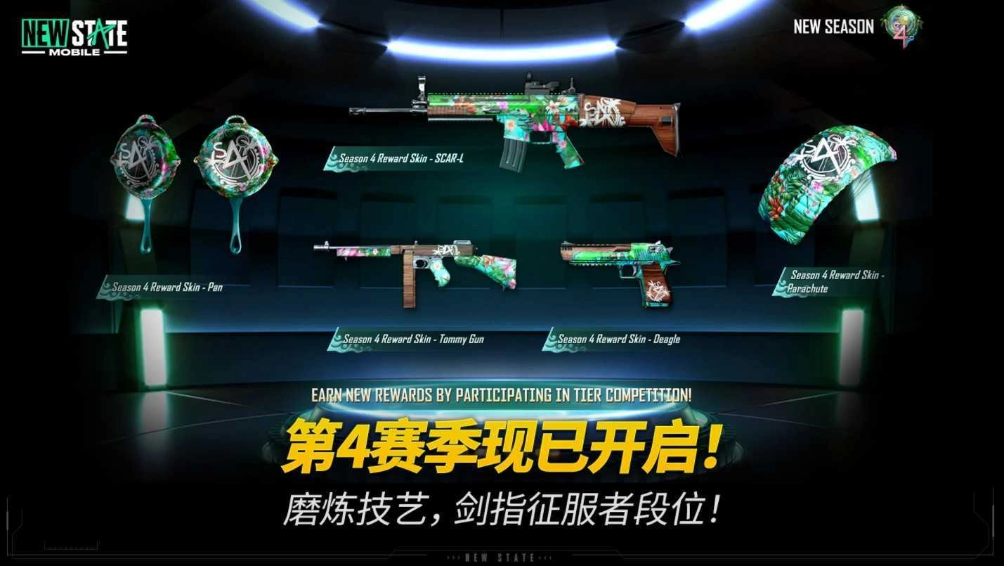 绝地求生2未来之役云游戏图2