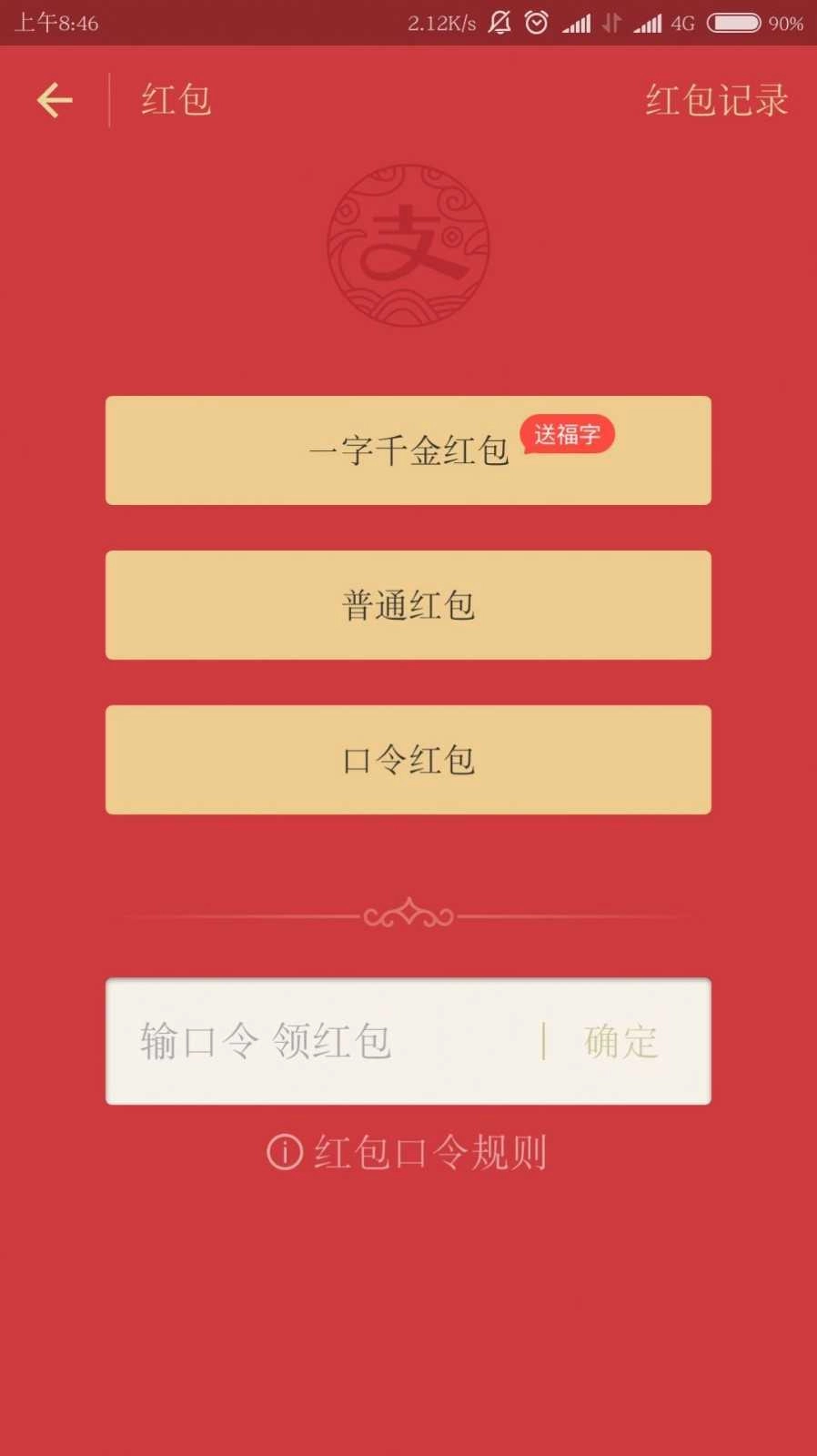 一字千金图2
