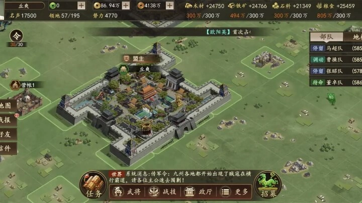 三国志之九州战正版(3)