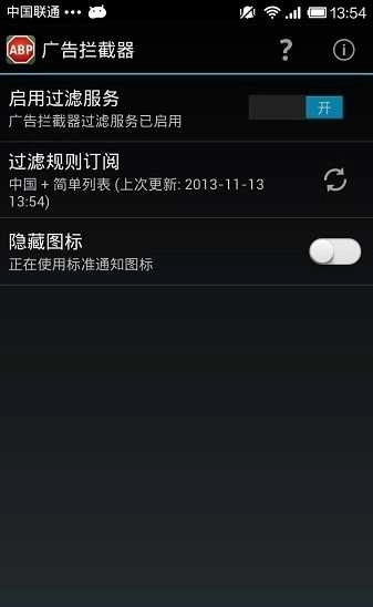 Adblock Plus(广告过滤器) (3)