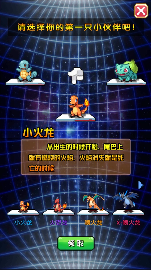 口袋精灵一元商城版