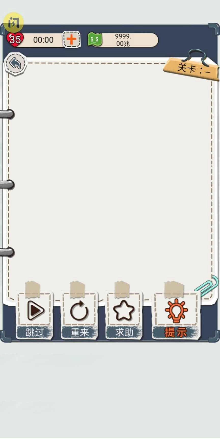 花光首富十个亿(3)