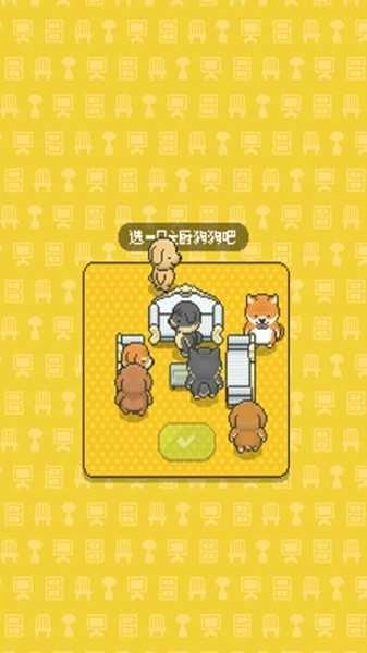 狗狗食物卡车(FoodTruckPup)截图2