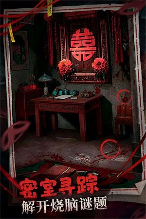 神探诡事录最新版