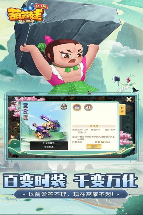 葫芦娃奇幻世界图3