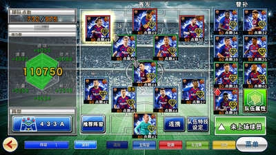 实况俱乐部安卓日服图3