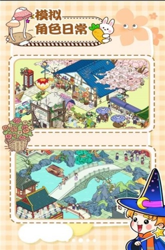 拖拖小镇模拟器(1)
