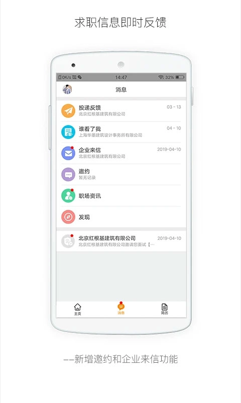 行业找工作图1