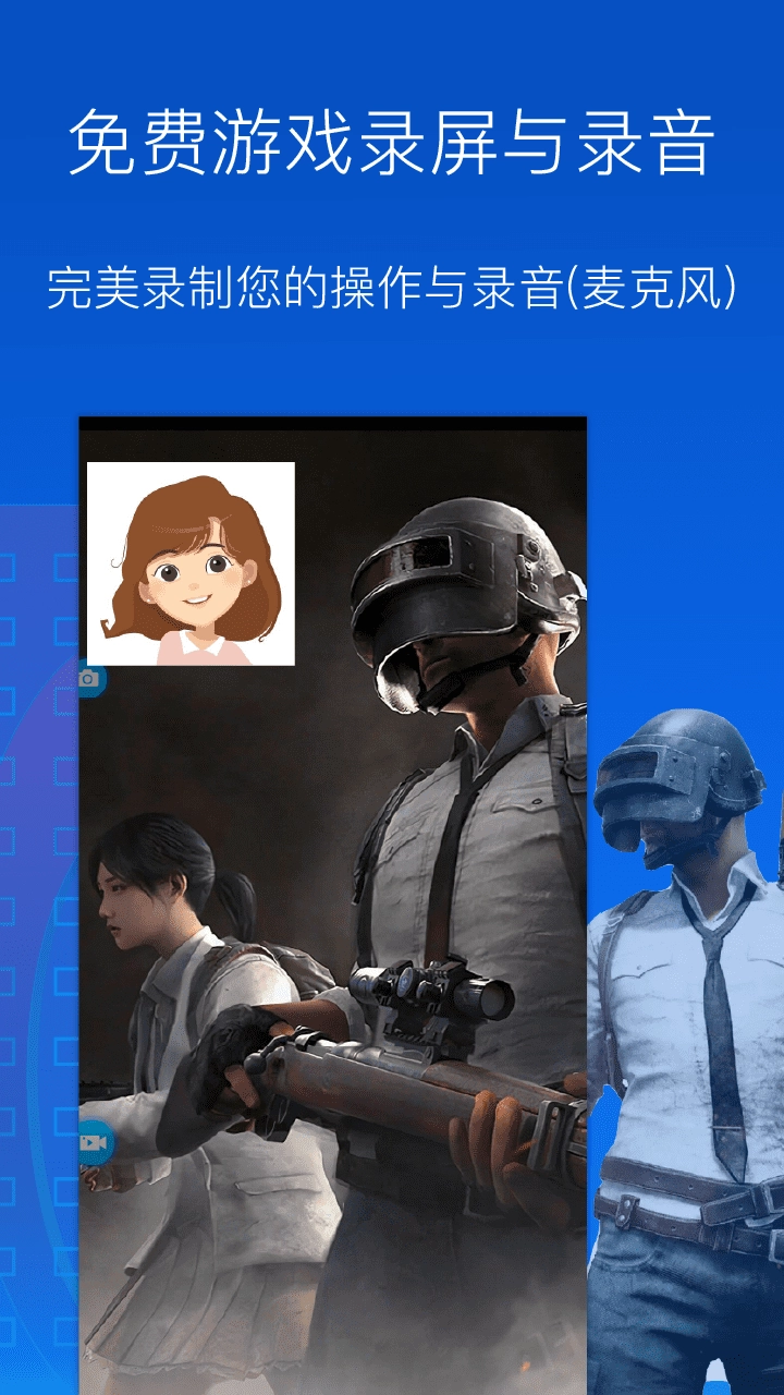 录屏录制大师安装 图4