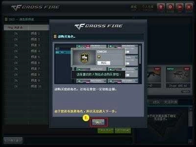 穿越火线:夜幕追击版图1