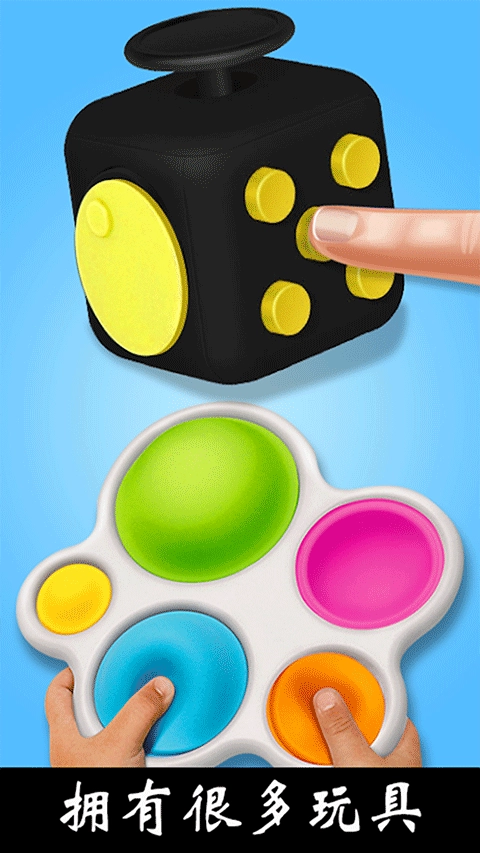 解压玩具乐园游戏图2