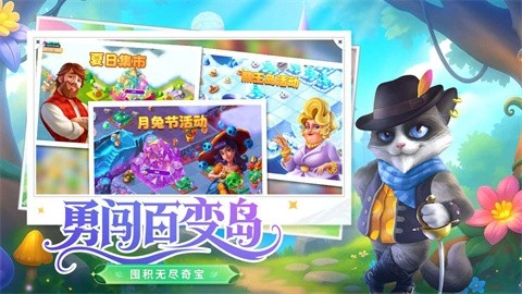 合并童话国内购版图4