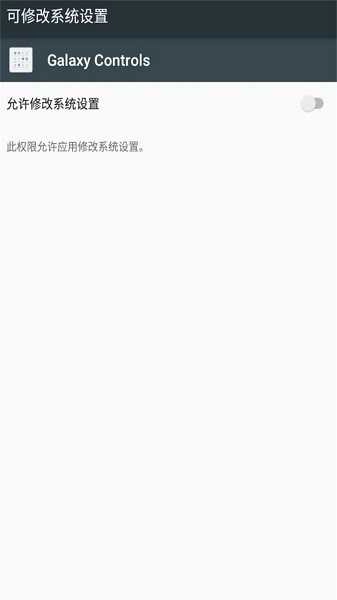 三星控制中心 图2