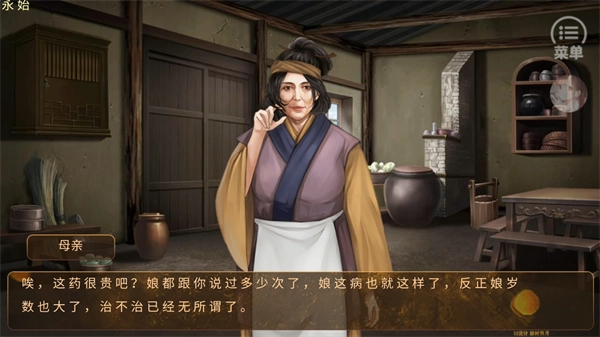 从贫民到皇帝清软图3