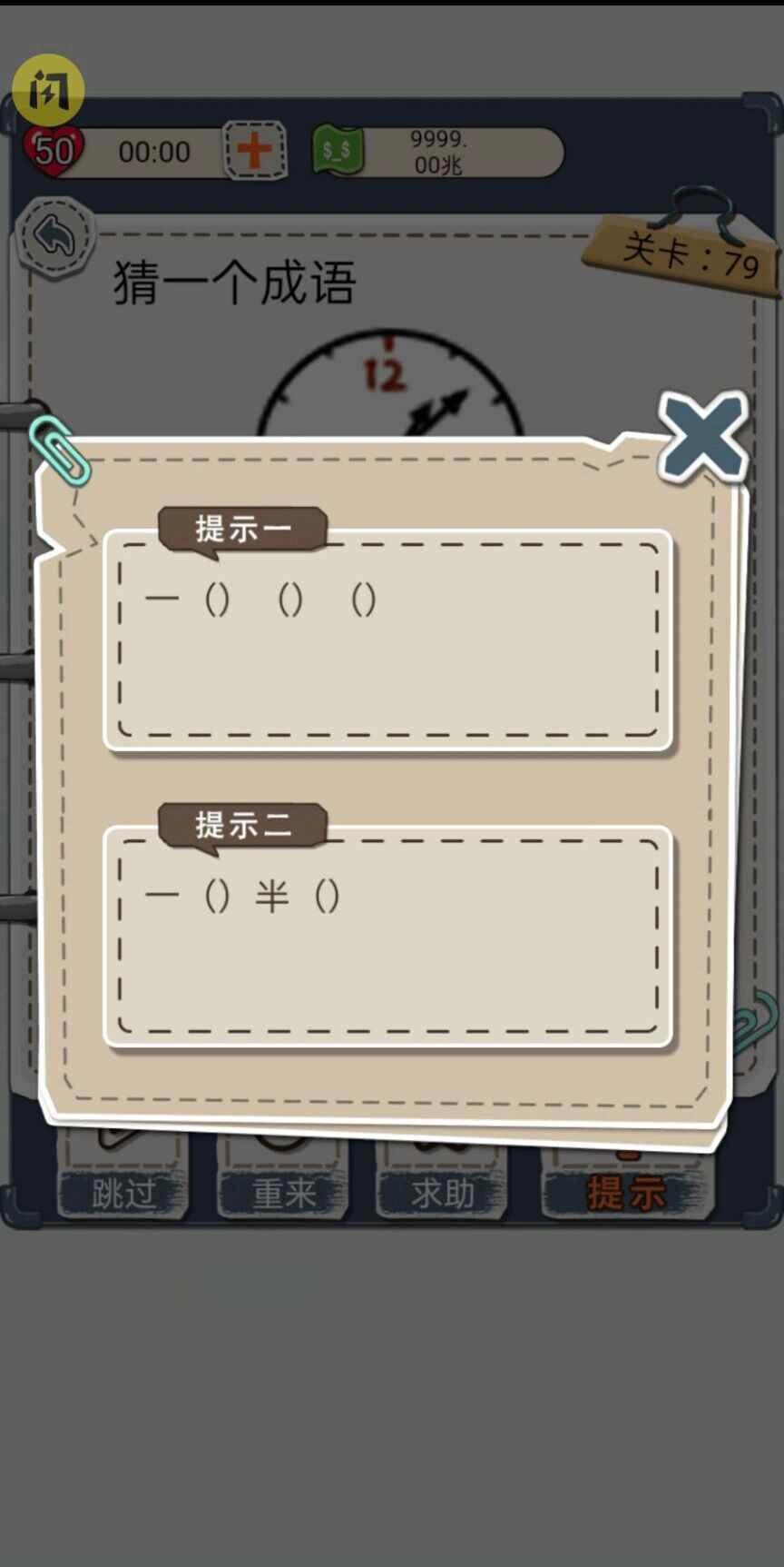 花光首富十个亿(4)