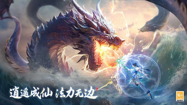 新仙剑奇侠传之挥剑问情安卓版图2