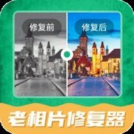 老相片修复器  v3.1.7