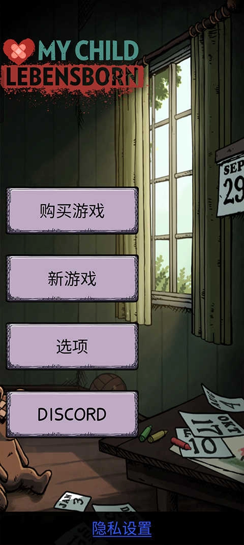 我的孩子生命之泉正版图4