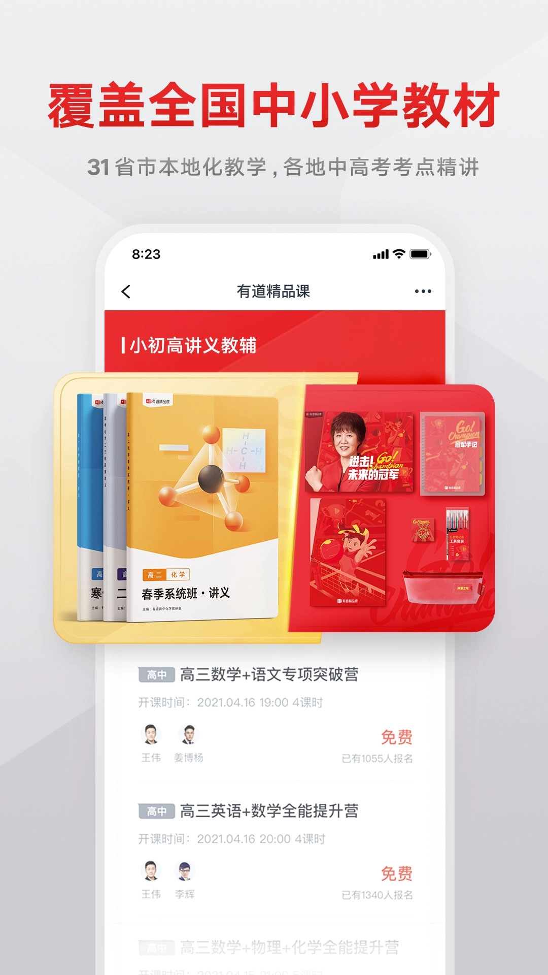 有道精品课 图1