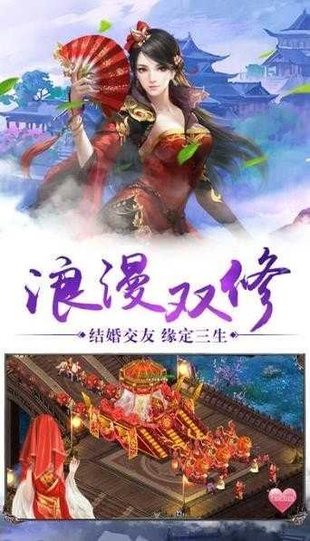 神魔侠侣图2