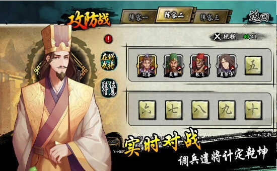 兵权三国 6图2