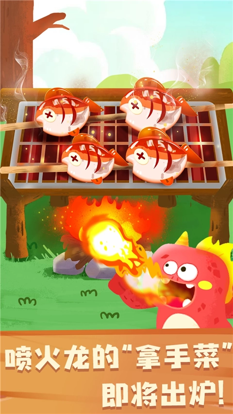 奇妙恐龙朋友图5