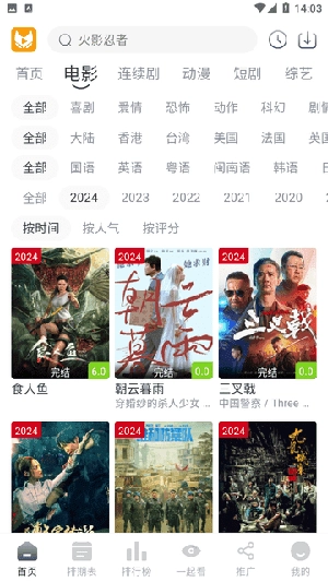 青儿视频 截图3