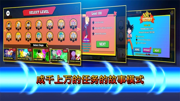 龙珠格斗火柴人图1