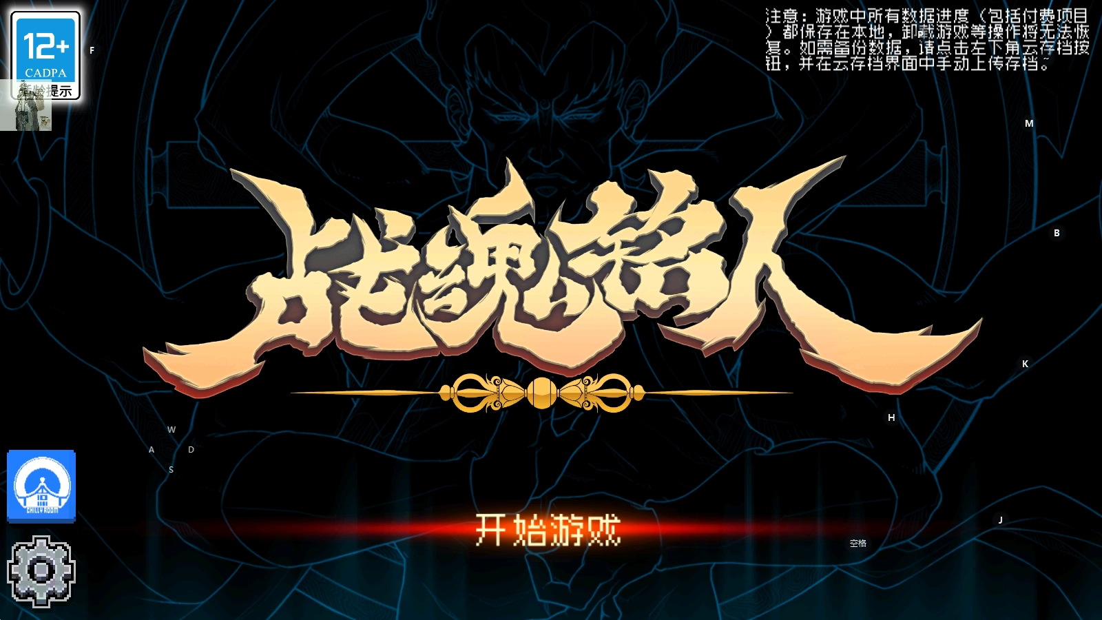 战魂铭人最新版图1