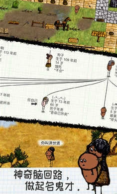 希望之村手机版图1