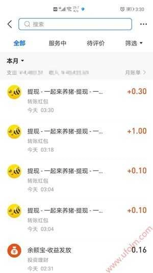 一起来养猪正版