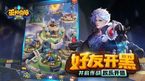 巫师血脉奇幻之旅 (4)