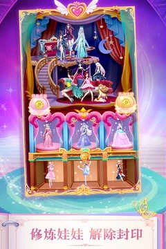 叶罗丽精灵梦小游戏 图4