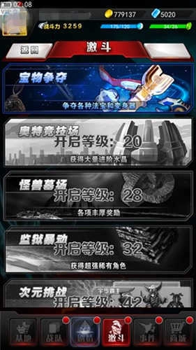 奥特曼系列ol无限光元 图4