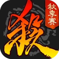 三国杀单机免费版