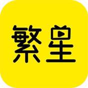 繁星影視最新版