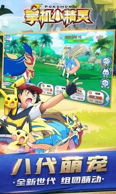 掌机小精灵最新版图1