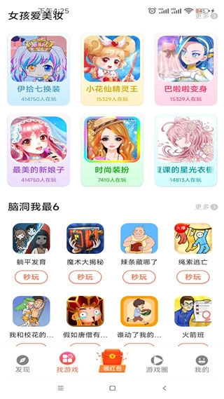 柚子乐园正版图2