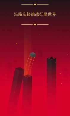 跳跃方块高级版1