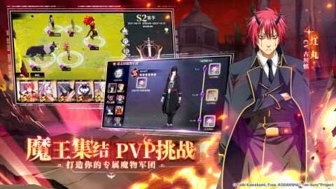 转生史莱姆的魔王宝箱图3