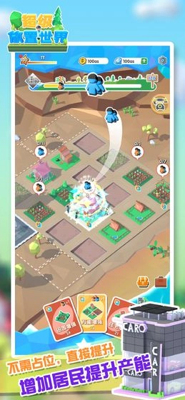 超级放置世界(3)