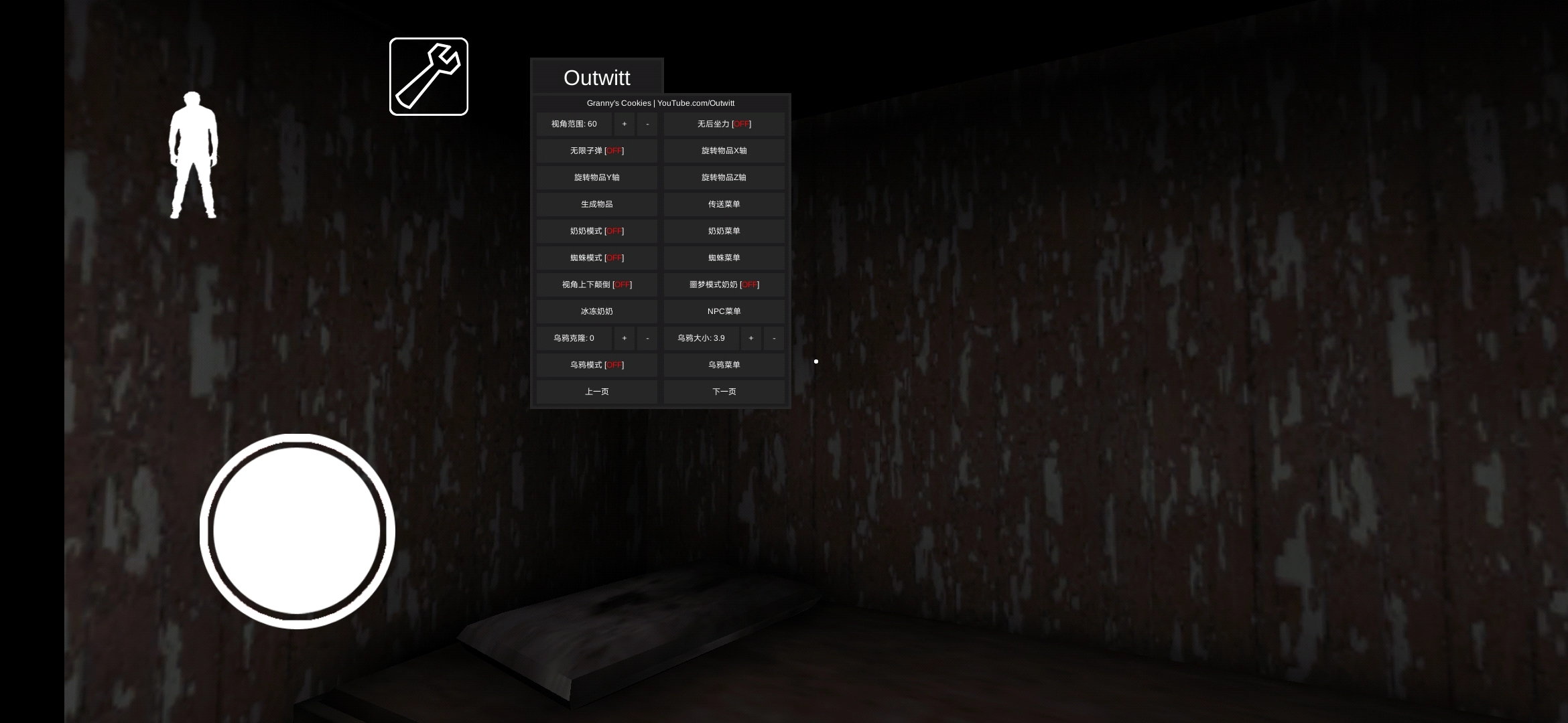 恐怖老奶奶中文版图3